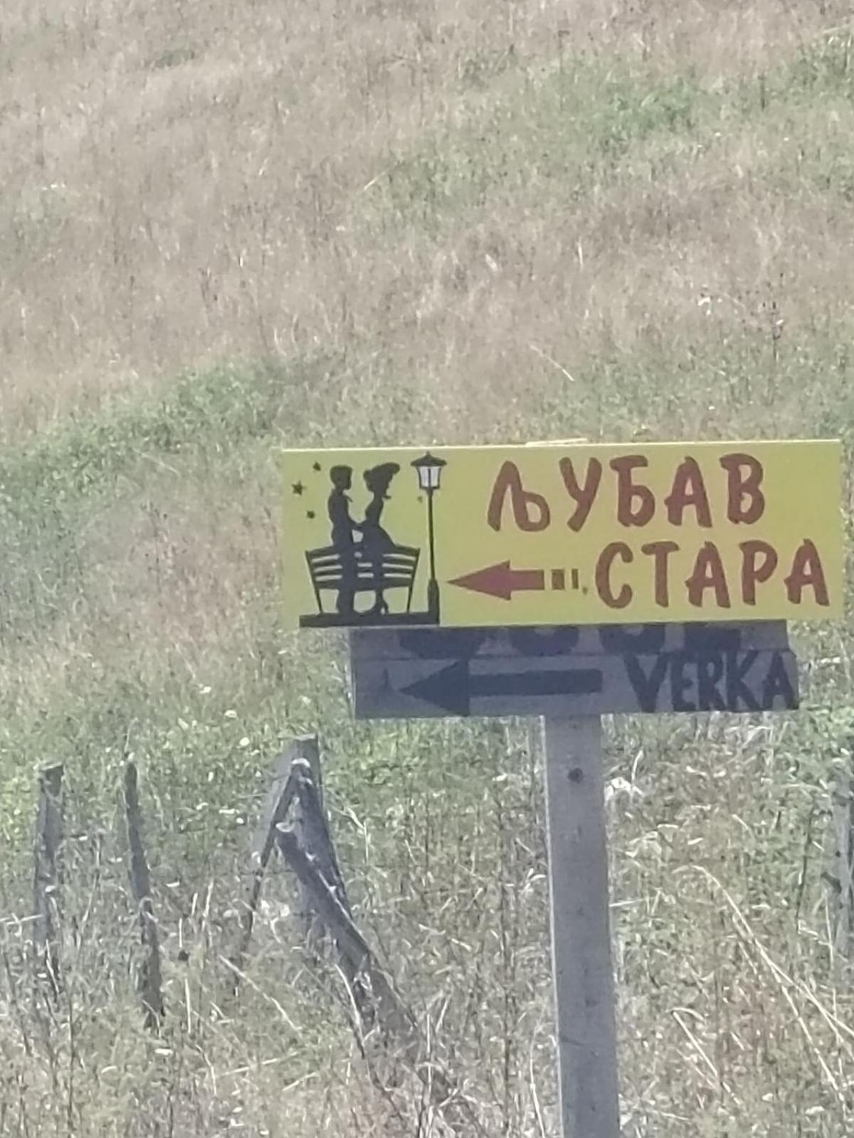 Ljubav Stara Zaovine Hotell Lazici Eksteriør bilde